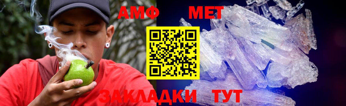 Amphetamine Розовый  АМФЕТАМИН  Тосно  Вход с VPN 