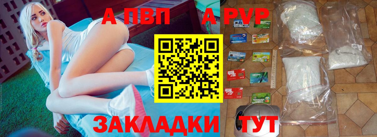 Тосно  А ПВП Crystall  Альфа ПВП СК КРИС  Вход с VPN 