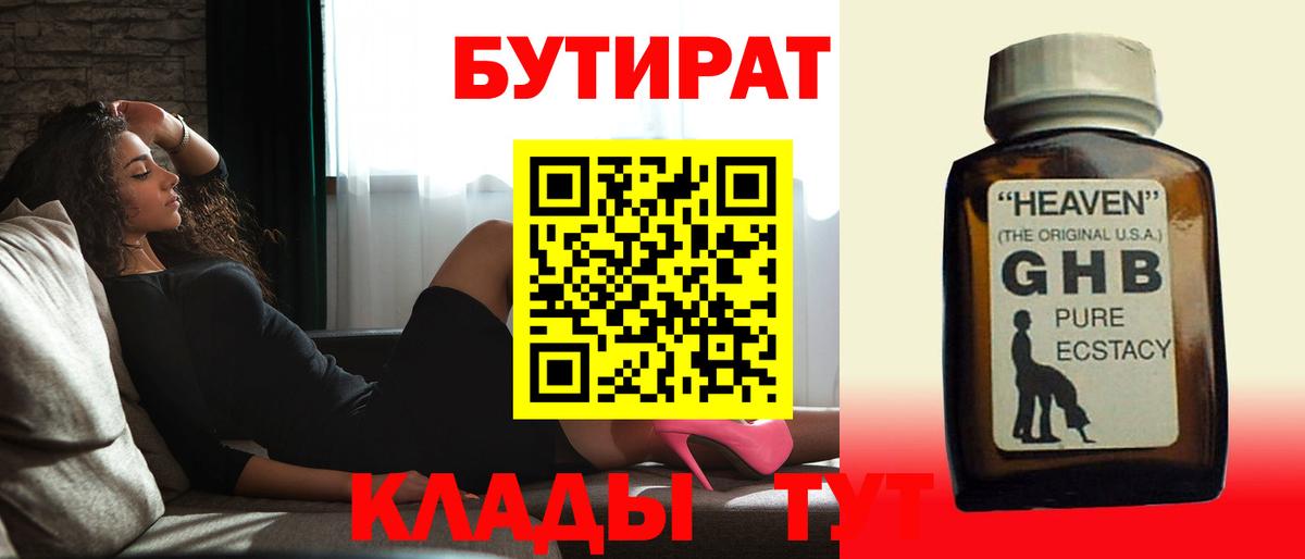 Бутират 99% Тосно