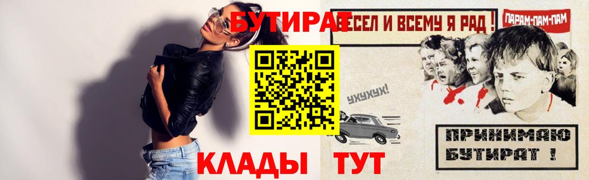 Тосно  БУТИРАТ оксибутират  Вход с VPN 