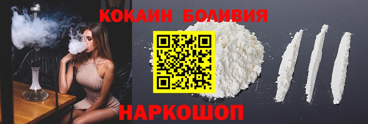 Cocaine FishScale Тосно