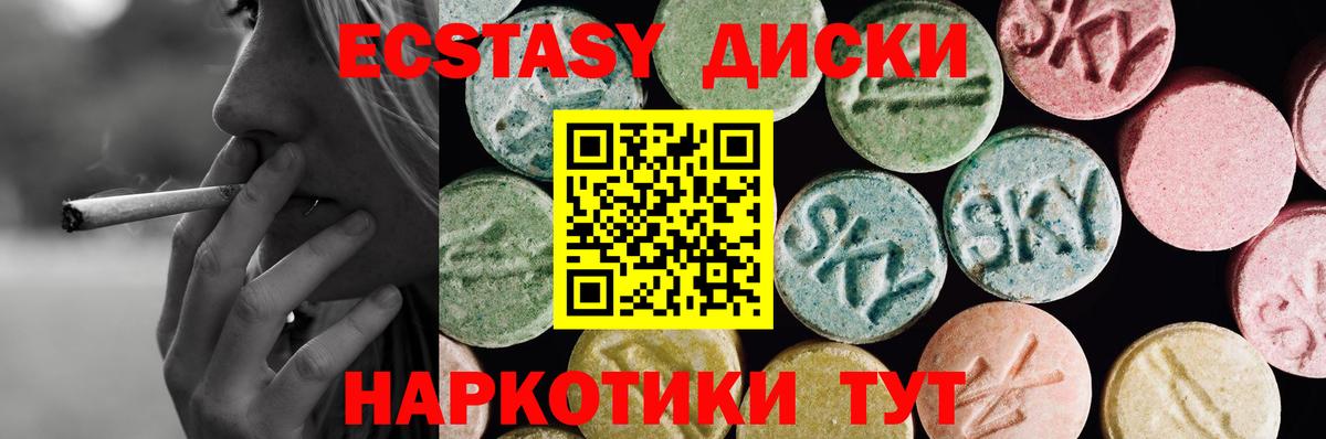 ЭКСТАЗИ  Экстази louis Vuitton  Вход с VPN  ЭКСТАЗИ XTC  Тосно 