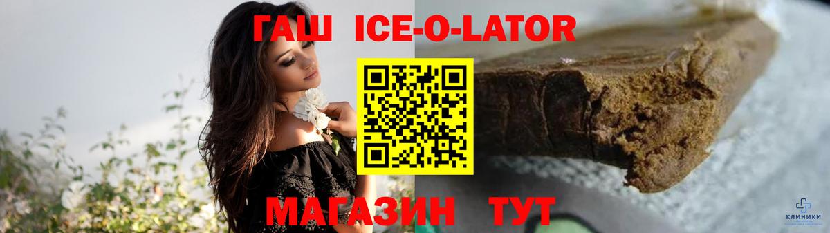 ГАШ hashish  Вход с VPN  Гашиш  Тосно  ГАШИШ hashish 