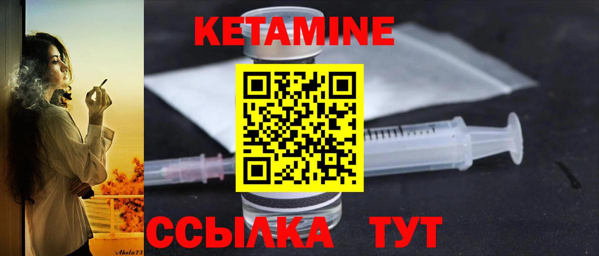 Кетамин ketamine  Вход с VPN  Тосно 