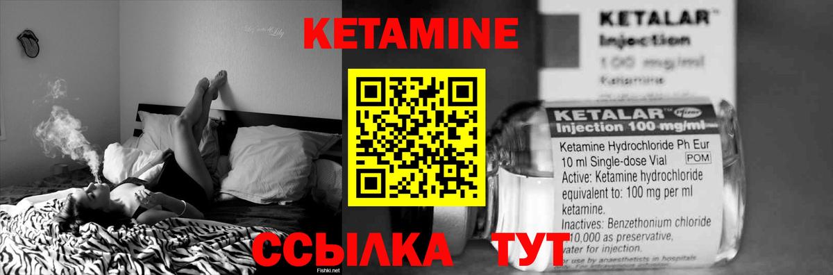Кетамин ketamine Тосно