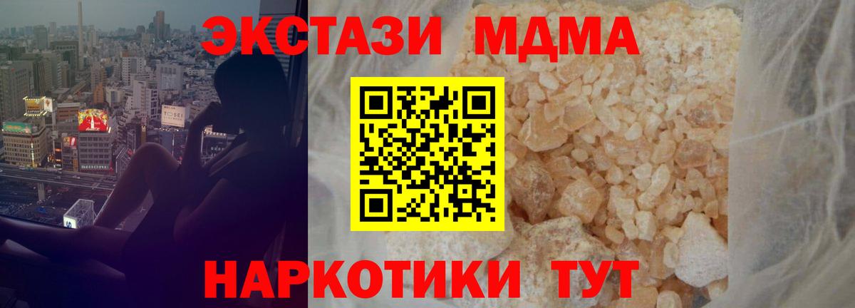 Тосно  МДМА Molly  Вход с VPN  МДМА  MDMA crystal 