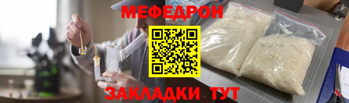 Меф мука  МЯУ-МЯУ  хочу   Вход с VPN  Тосно 