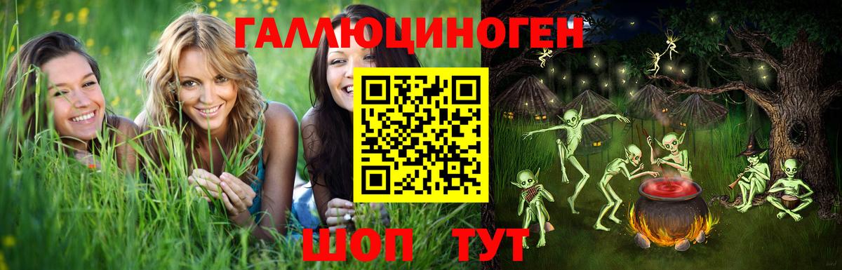 Галлюциногенные грибы мухоморы Тосно
